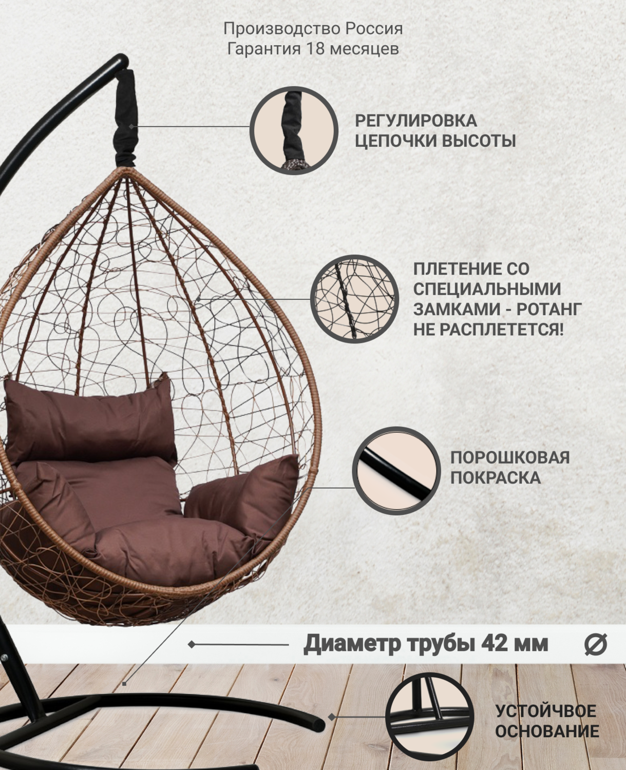 Подвесное кресло-кокон SEVILLA горячий шоколад + каркас купить винтернет-магазине «Центр Новинок» по цене 10970 руб