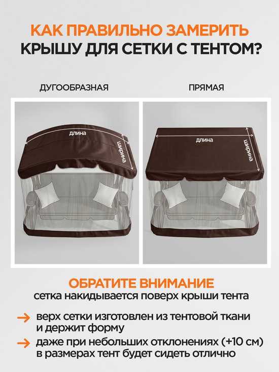 Фото №5 Москитная сетка на молнии для садовых качелей
