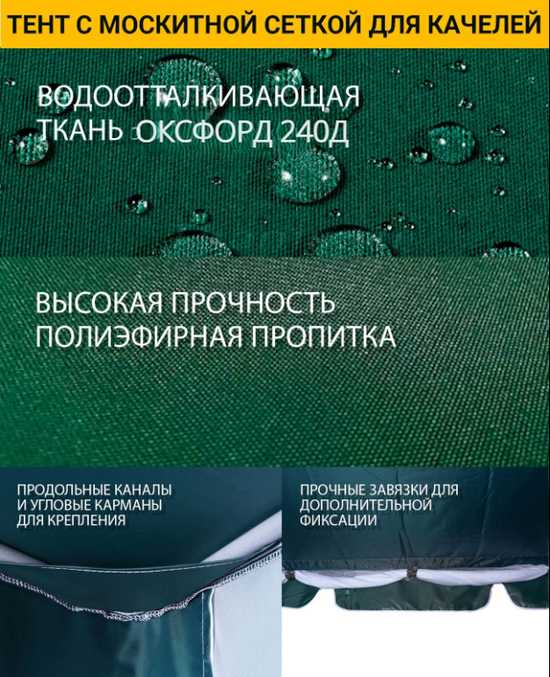 фото Тент крыша + москитная сетка для садовых качелей (с прямой крышей)