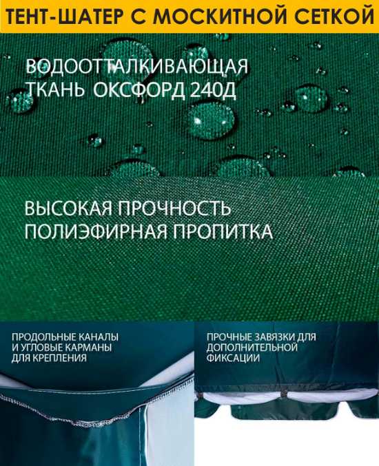 фото Тент-шатер + москитная сетка для садовых качелей (с дугообразной крышей)
