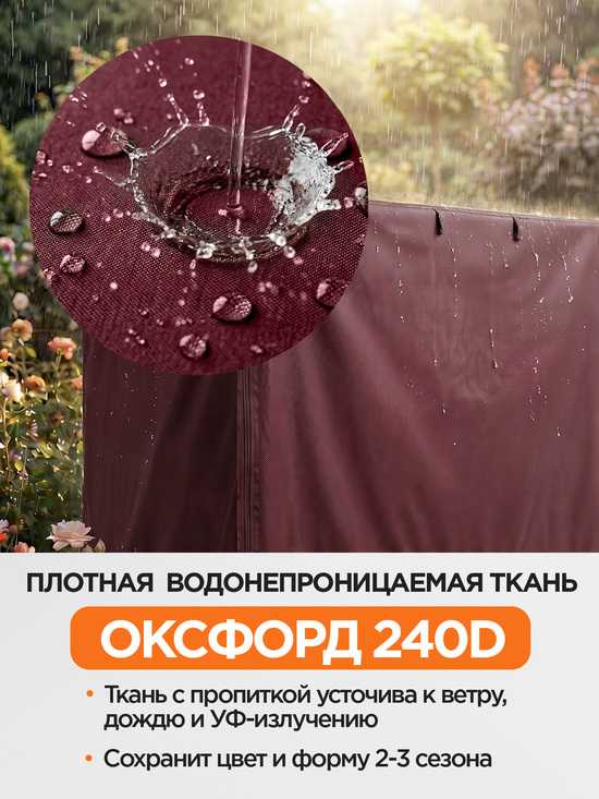Фото №3 Чехол для садовых качелей Торнадо +10 240 х 147 х 170 см