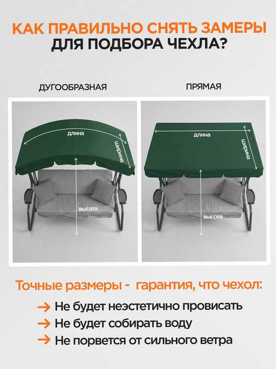 Фото №6 Чехол для садовых качелей Нирвана 265 х 177 х 180 см