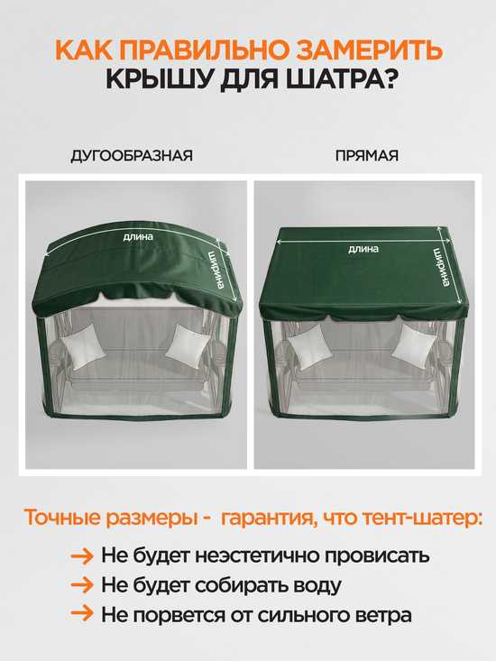 Фото №8 Тент-шатер + москитная сетка для качелей 76-е 244 х 142 х 170 см