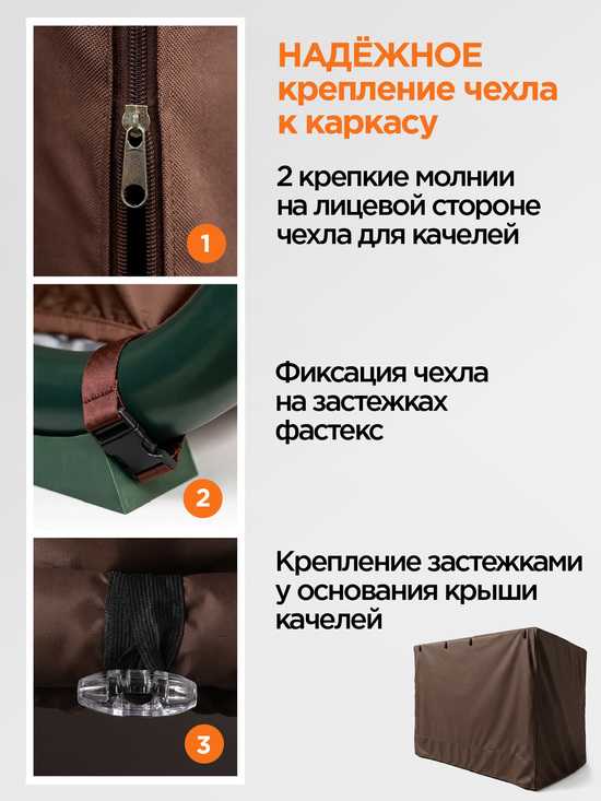 Фото №4 Чехол для садовых качелей ЭДЕМ ПРЕМИУМ 277 х 117 х 173 см