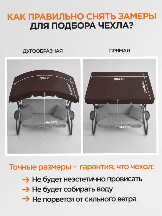 Фото №6 Чехол для садовых качелей ЭДЕМ ПРЕМИУМ 277 х 117 х 173 см