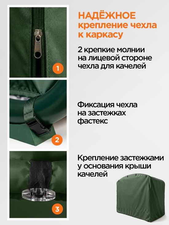 Фото №4 Чехол для садовых качелей Дефа Люси Премиум/Оазис Люкс Плюс 245 х 140 х 185 см