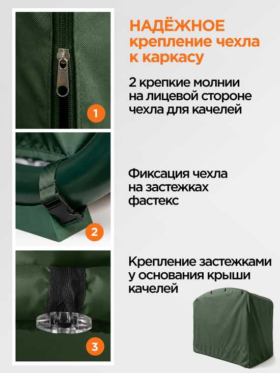 Фото №6 Чехол для садовых качелей с дугообразной крышей
