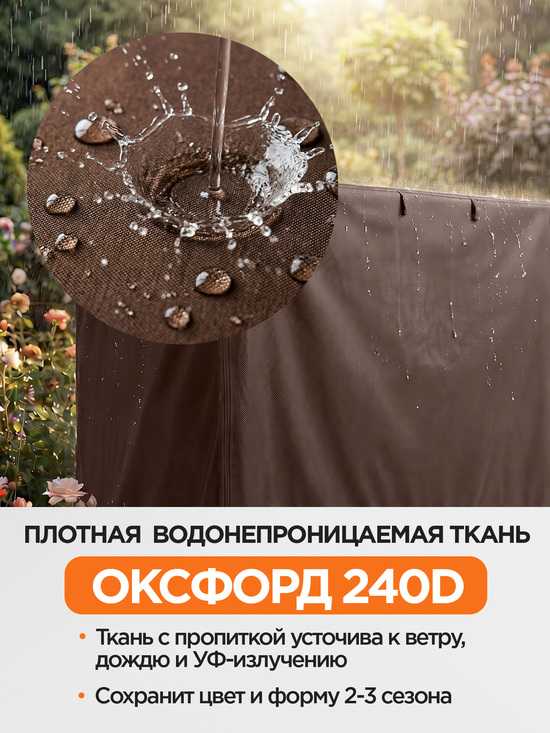 Фото №3 Чехол для садовых качелей Оазис Люкс/Элит Люкс 213 х 128 х 185 см