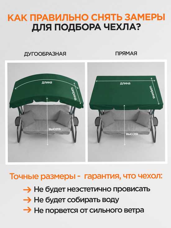 Фото №6 Чехол для садовых качелей Монако 245 х 128 х 185 см (зеленый)