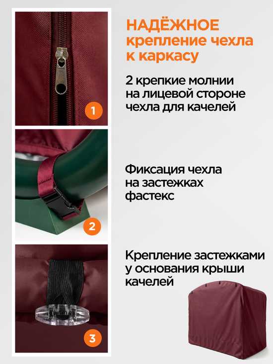 Фото №4 Чехол для садовых качелей Монако 245 х 128 х 185 см (бордовый)