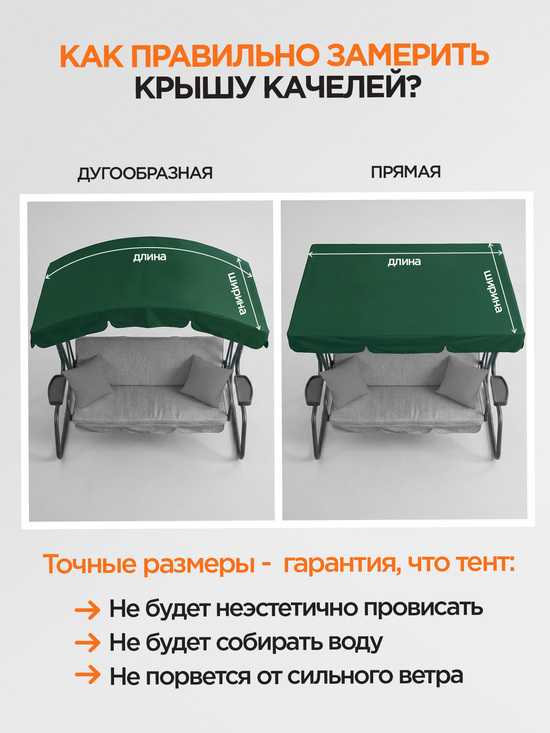 Фото №8 Тент-крыша для качелей Оазис Люкс Плюс 243 х 125 см