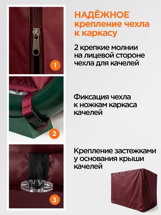 Фото №4 Чехол для садовых качелей Бари 165 х 105 х 150 см