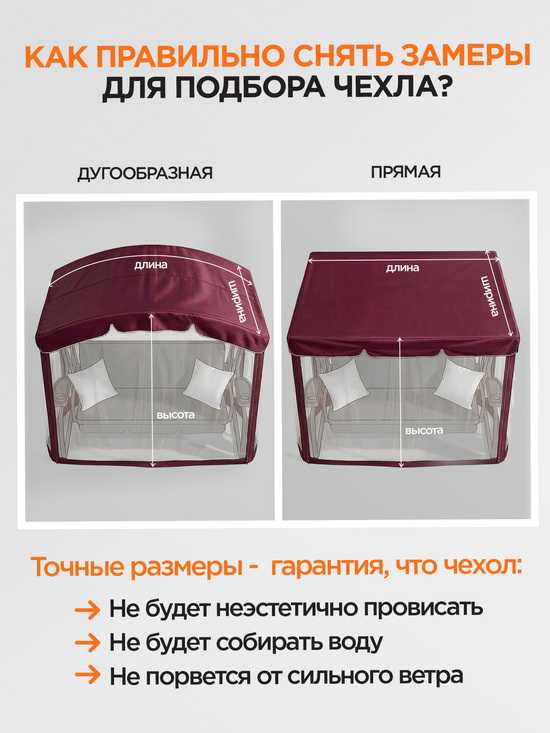 Фото №7 Чехол для садовых качелей Бари 165 х 105 х 150 см