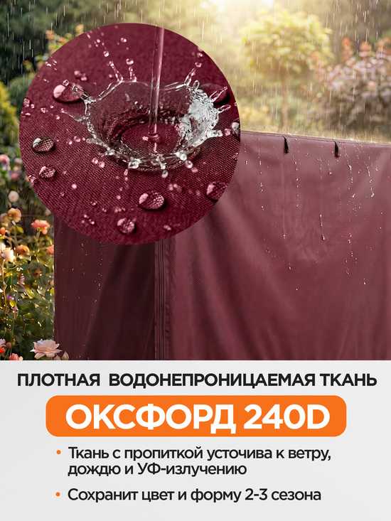Фото №3 Чехол для садовых качелей Барселона 205 х 123 х 190 см