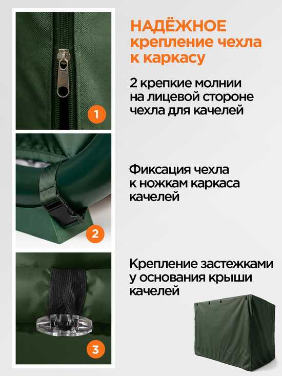 Фото №4 Чехол для садовых качелей Варадеро/Торнадо 225 х 135 х 170 см