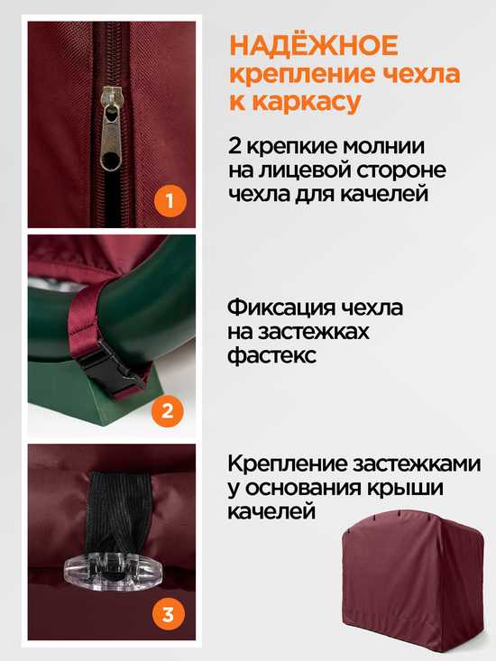 Фото №4 Чехол для садовых качелей Мастак Премиум 223 х 145 х 175 см