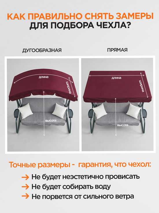 Фото №7 Чехол для садовых качелей Мастак Премиум 223 х 145 х 175 см