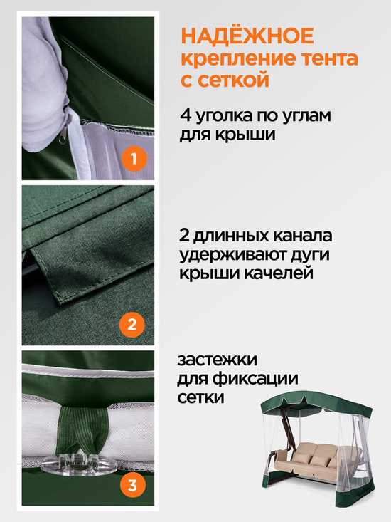 Фото №4 Тент-крыша + москитная сетка для качелей Александрия 282 х 152 х 199 см