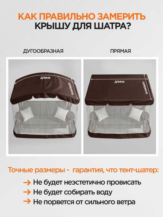 Фото №8 Тент-крыша + москитная сетка для качелей Дефа Люси 240 х 143 х 172 см