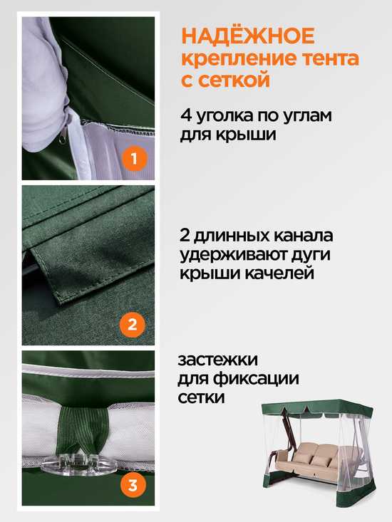 Фото №4 Тент-крыша + москитная сетка для качелей Рандеву-51 215 х 125 х 170 см