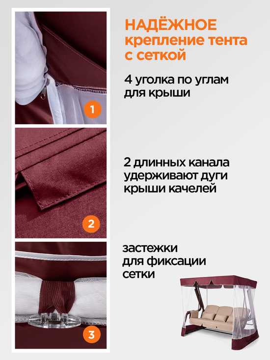 Фото №5 Тент-крыша + москитная сетка для качелей Секвойя 223 х 134 х 170 см