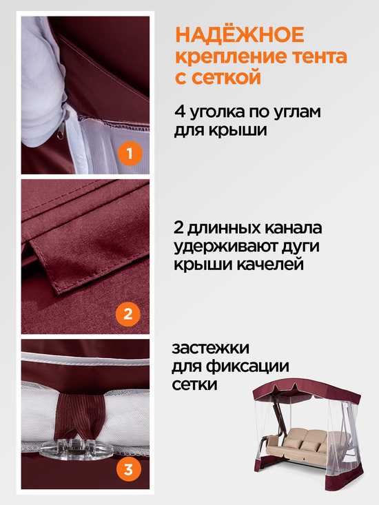 Фото №4 Тент-крыша + москитная сетка для качелей Сорренто 220 х 120 х 175 см