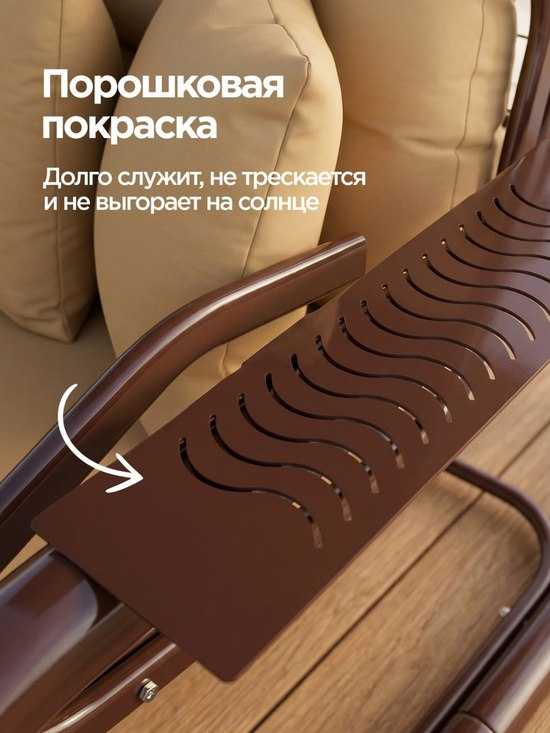 Фото №3 Комплект подстаканников для садовых качелей (металл) универсальный 2 шт