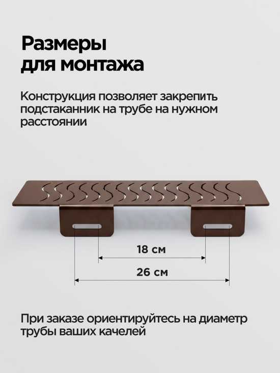 Фото №6 Комплект подстаканников для садовых качелей (металл) универсальный 2 шт