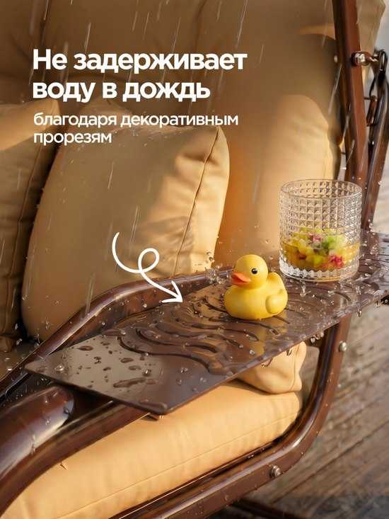 Фото №8 Комплект подстаканников для садовых качелей (металл) универсальный 2 шт