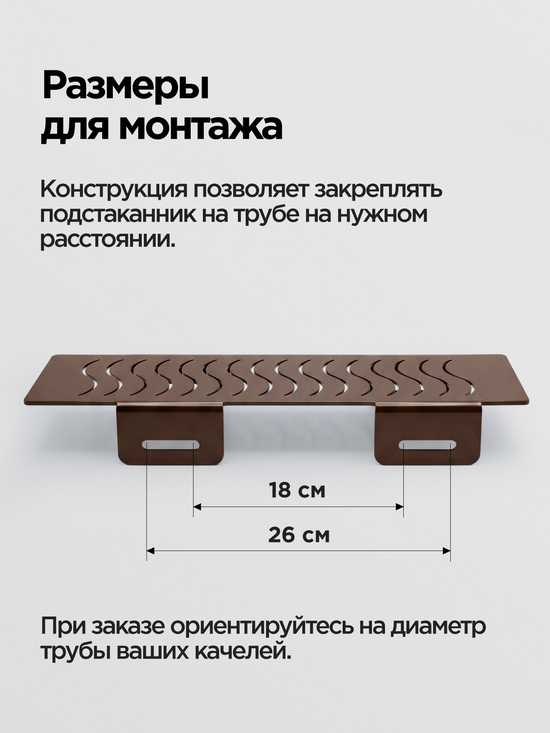 Фото №8 Комплект подстаканников для садовых качелей (металл) универсальный 2 шт коричневый