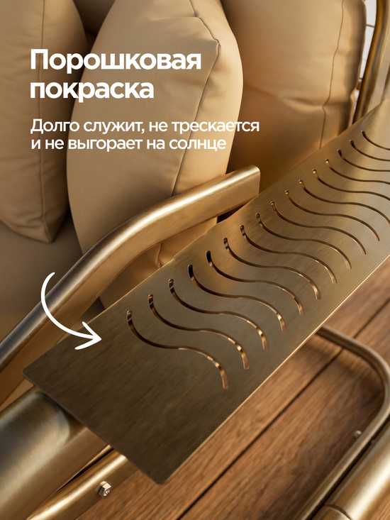 Фото №3 Комплект подстаканников для садовых качелей (металл) универсальный 2 шт золотой
