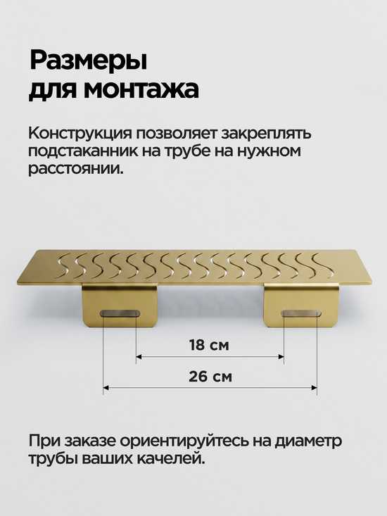 Фото №8 Комплект подстаканников для садовых качелей (металл) универсальный 2 шт золотой