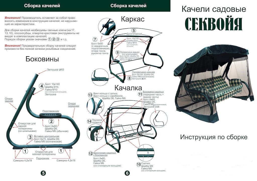 Сертификаты на Качели садовые OLSA Невада [с1323]