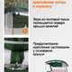 Фото №4 Москитная сетка на молнии для садовых качелей