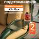 Фото №2 Комплект подстаканников для садовых качелей (металл) универсальный 2 шт зеленый